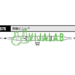 Ống thử khí Gas Detector Tube Vinyl Acetate　237S