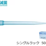 Đầu típ 780304 Sartorius