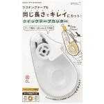 Dụng cụ cắt băng dính 49098006 Designphile